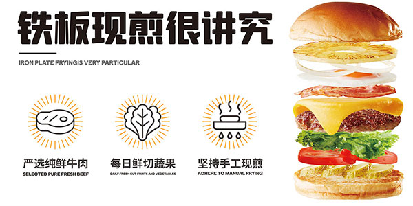 68c8d2f29c07b.jpg 米兰app体育官方下载最新版本汉堡铁板工艺.jpg